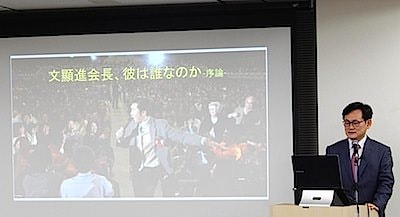 【序論】文顯進会長、彼は誰なのか-金慶孝FPA世界副会長：顕進様を証し
